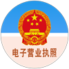 電子營(yíng)業(yè)執(zhí)照